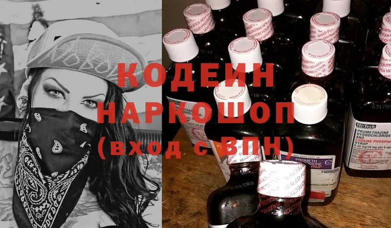 Кодеин Purple Drank  KRAKEN как зайти  Фокино 