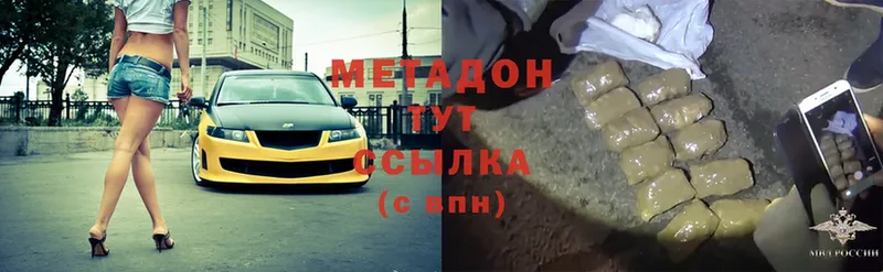 omg ССЫЛКА  Фокино  Метадон methadone 